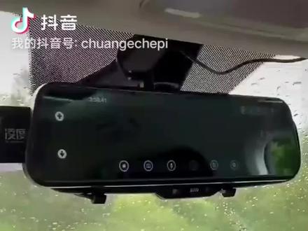 凌度(BLACKVIEW)HS880B MAX行车记录仪1296P高清夜视 倒车影像流媒体后视镜双录#好东西一起分享 #汽车用品