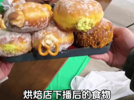 很多宝子好奇,下播后桌上这么多吃的,是都会扔掉还是吃掉?#烘焙人的日常 #福米福蜜 #下班日常 #食材新鲜才是硬道理 #珍惜粮食拒绝浪费