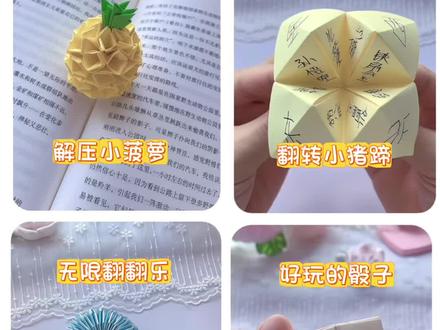 自制四种好玩小#手工 #手工教程 #创意手工 #折纸 #折纸教程