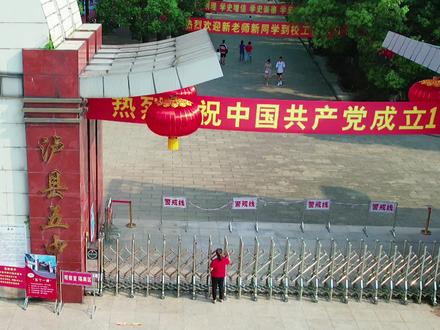 千里之行,始于足下,泸县五中新生记。#航拍五中