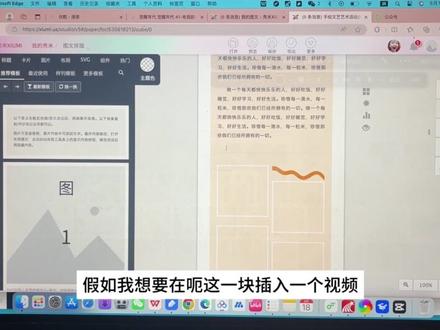 秀米教程009|秀米编辑器如何插入视频?方法三