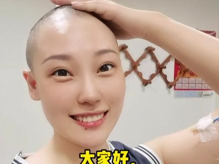 大家好,我是一名乳腺癌患者,没错,正值大好时光的37岁,最好的年纪。当我跌入谷底的那一刻,害怕,恐惧,焦虑,失望,以及无限的负能量爆棚,我想我可能被ai症打倒了,很难再爬起来,这个时候我四肢无力,头脑冷漠。但是,慢慢的,我接受了现实,我告诉自己,我要坚持下去,我相信终有一天,我能爬上来,也许是逆风翻盘,也许是……重生!一定可以的!你们说对吗?路过的朋友给我加加油吧!#抗癌日记 #传递正能量 #生活不会辜负每一个努力的人 @DOU+小助手