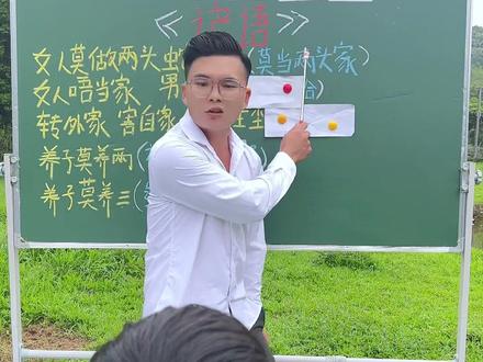 客家话谚语#客家话 #方言 #客家话教学