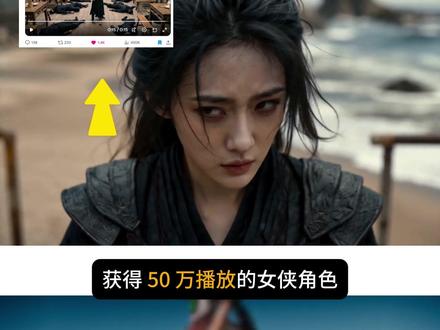 模仿丧尸清道夫制作AI电影短片,全流程操作分享 人人都能成为导演,新手教程 确保人物一致性,风格一致性
#小云雀AI #小云雀Seedance #小云雀短剧#小云雀爆款马上成片 #这条AI短片演绎国产爱死机