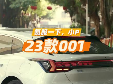 22款和23款极氪如何选?#极氪 #极氪001 #极氪汽车 #极氪玩家 #极氪zeekr