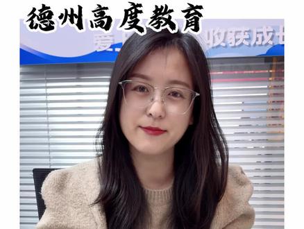 给大家介绍一下中考体育的考试构成#中考体育 #德州中考 #家长必读 #德州 #德州高度教育
