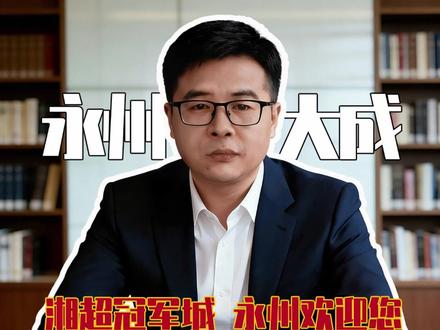 镇江VS永州最疯友谊赛,镇江刷飞机,永州1.5万人变蓝色海洋 谁能想到?友谊赛居然直接刷飞机拉排面,三大卫视同步直播,这规格比职业联赛还狠!
永州瑶妹VS镇江青白娘子天团,非遗啦啦队直接把赛场变成戏台,比球赛还上头!
这场被全网封神的友谊赛,3月22号开赛! #江苏 #江苏十三太保 #永州 #镇江 #足球的魅力