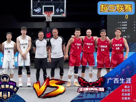 这也许就是因为杨皓喆他打不了CBA的原因面对广西队居然全队全场比赛只得到5分#篮球🏀 #这场球赛备受瞩目 #唯有篮球不可辜负