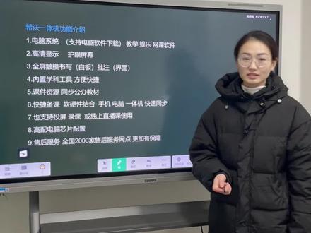 希沃教学一体机功能介绍
#希沃 #希沃一体机 #培训机构 #教学