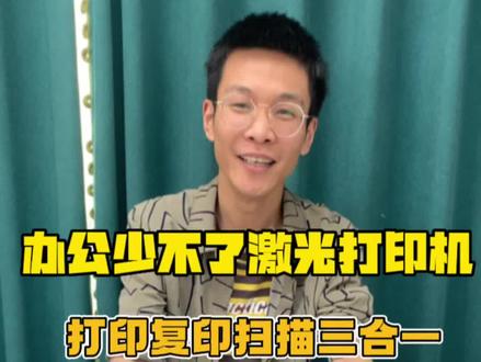 136升级系列1188系列惠普打印机,全功能讲解,全是干货#惠普打印机 #打印机 #家用打印机推荐 #好物推荐🔥 #居家办公推荐