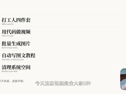 Codex教程|不止编程!Codex五大玩法 #codex #codex教程 #AI工具 #提效 #agent