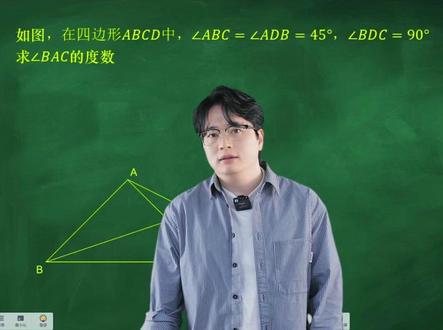 九上几何导角问题 四点共圆直接秒了!哦?解答题要过程?..行吧.那我直接证两组相似完美过程!..要答案有效率..要过程有满分..#中考数学#初中数学#数学思维#初中数学解题技巧#数学思维训练