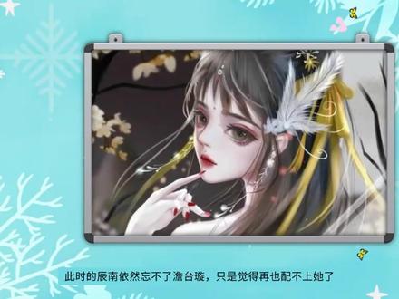 《神墓》中被称为“谜一样”的女子——澹台璇 #小说 #小说推荐 #神墓 #动漫 #电影