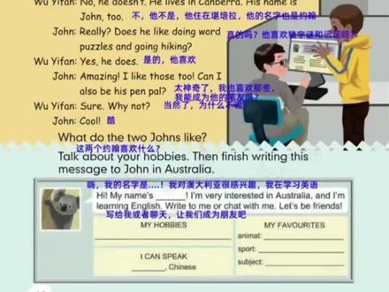 人教版英语六年级上册课本跟读第40页#每日英语