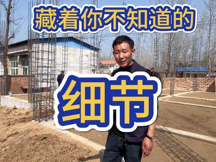 地基回填,你真的填对了吗? #大包建房 #农村别墅 #农村自建房 #地基回填