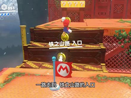马里奥 奥德赛 紫币全收集-森之国 100个去哪找?几个藏的太隐蔽 #超级马里奥 #游戏教程 #任天堂
