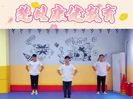 幼儿最新律动《1234健康操》