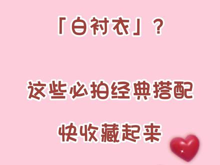 领证照服装搭配推荐#领证 #结婚证 #结婚 #证件照 @DOU+小助手