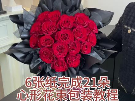 2026情人节必备花束包装教程#花艺培训 #花束包装教程#零基础学花艺 #花艺教学