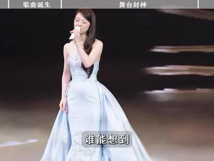 没预热照样炸场!单依纯《珠玉》一张嘴,就让全网闭嘴听她唱歌 #单依纯 #珠玉 #音乐 #抖音精选 #单依纯演唱会