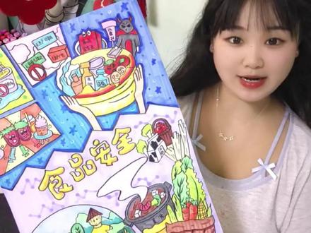 关于食品安全的主题画#食品安全主题画 #八开主题画 #绿色食品安全第一 #饮食健康主题画 #食品健康主题画