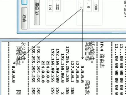 Windows系统中的路由表#路由 #网络工程师 #网络工程师培训 #网络安全