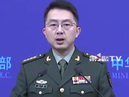11月14日下午,国防部新闻局副局长、国防部新闻发言人蒋斌大校就近期涉军问题发布消息。日方若胆敢铤而走险,必将碰得头破血流!#媒体精选计划