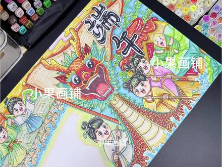 端午节赛龙舟手抄报🈶线稿可打印 #端午节赛龙舟手抄报 #中国传统节日手抄报 #端午节#端午安康#手抄报