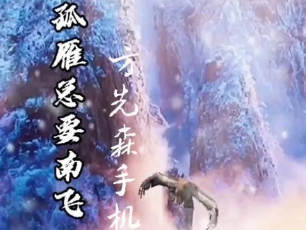 峰回路转,黄山雾凇,制作不易啊,请珍惜!#抖音看见音乐 #手机摄影 #抖音小助手 #热门 #剪映研究所