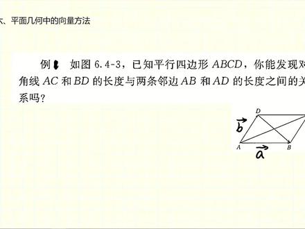 几何问题辅助线不会作?不用担心,向量帮你解决!