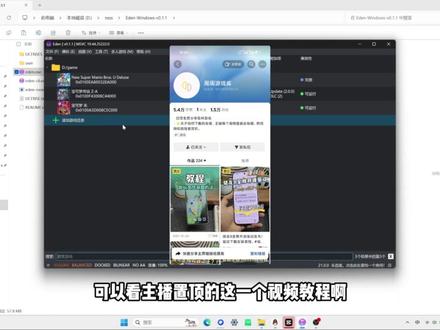 解决闪退问题!最新switch模拟器,Eden0.1.1整合版。
#switch模拟器 #闪退 #电脑玩switch #eden模拟器