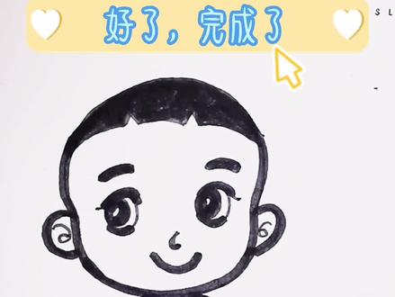 #简笔画 #儿童简笔画 #边学边画 #幼师 #简笔画教程 #一起学画画 打卡第40张大头儿子@抖音小助手