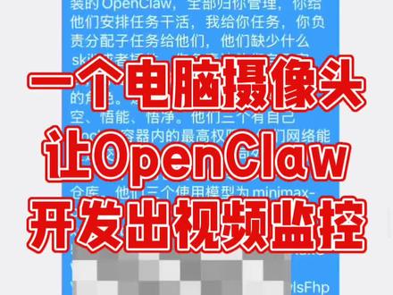 OpenClaw 开发应用。
#openclaw #ai #软件开发 #希望我的上岸经验帮到你