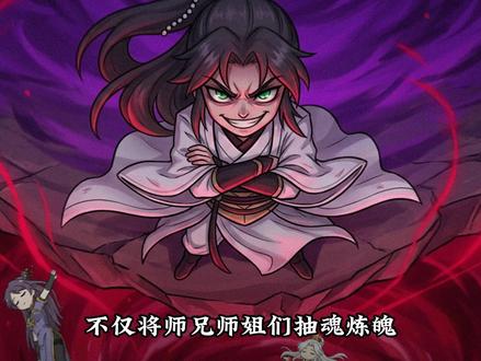 《炼魂星野》第九集 #原创动画 #二次元 #青年创作者成长计划