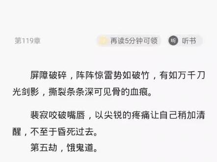 #不断作死后我成了白月光 #裴寂宁宁 #小说 “晚安。”