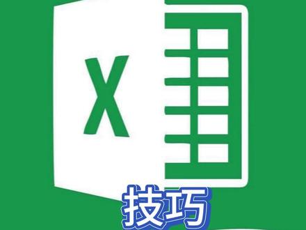 Excel高手这样进行跨列居中而不用合并单元格 #excel技巧 #办公技巧 #office办公技巧