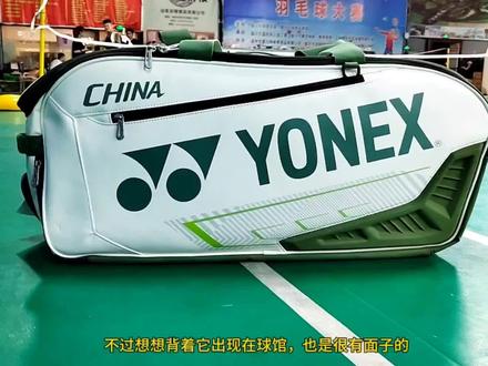 2023年尤尼克斯新款羽毛球包#羽毛球 #尤尼克斯 #羽毛球包