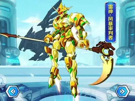 超酷的雷神—全身的机甲部件升到满级,金光闪闪。