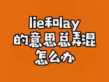 用我这个方法,这两个词的意思就永远不会弄混了#英语单词@DOU+小助手 @抖音小助手