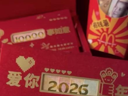 镂空红包2026折叠教程来啦,情人节过生日过年都能用,快给你爱的人准备起来吧#生日礼物#礼物推荐 #情人节 #仪式感 #春节