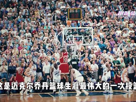 乔丹传:皮蓬关键时刻背伤发作,世纪之投击败爵士六冠封神 #乔丹 #NBA #篮球 #篮球之神