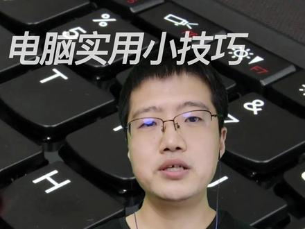 #笔记本电脑 #电脑小知识 #干货分享
关闭Windows索引提高硬盘寿命