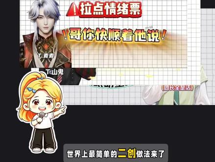 新手必学 | 16:9横版二创怎么做?
#剪辑二创 #剪辑教程 #剪映 #听潮阁二创 #听潮阁哈哈麦麦