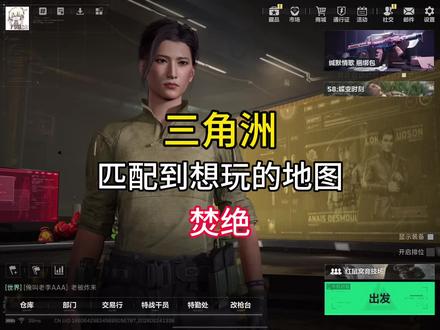 三角洲关于红薯窝的小技巧