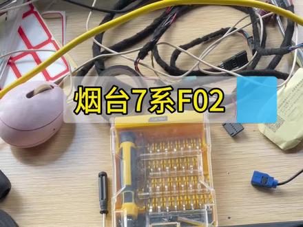 烟台7系升降中置移植哈曼喇叭 #斑马喇叭改装#宝马升降中置移植哈曼喇叭#宝马改装#宝马#宝马配置升级