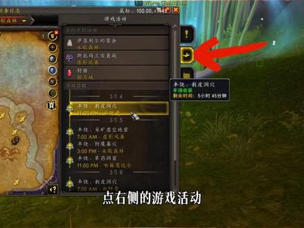 #魔兽世界 #魔兽世界至暗之夜攻略