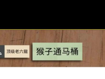 这局配合得相当的不错#你画我猜 #鸡 #坤坤