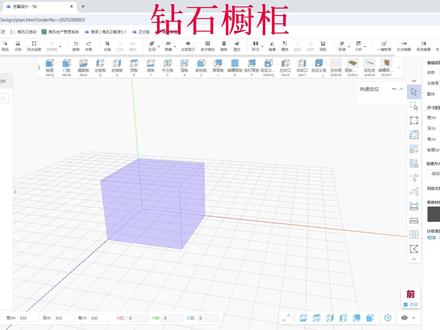 海迅云智造---厨房钻石柜的绘制 斜切、斜面拉条、门板的添加#海迅云智造 #海迅 #海迅软件 #效果图 #抖音热点记忆2025