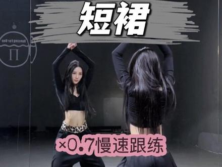 全网超全短裙混编版#mokey编舞#jollin编舞#醉醉编舞#gmzz_official编舞 #aoa短裙