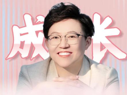 人生要逆天改命的三个途径#认知 #思维